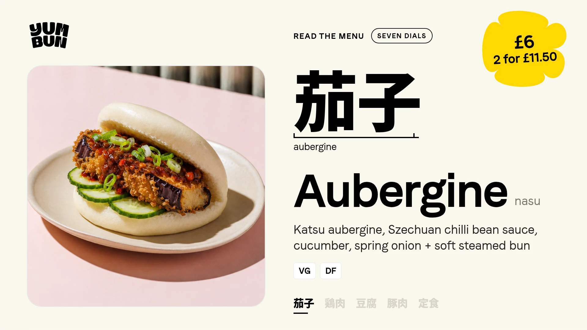 茄子, with aubergine under it, from the counter screen.